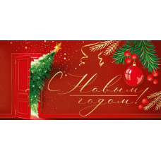 ОТКРЫТКА КОНВЕРТ С НОВЫМ ГОДОМ ИП 41.949.00