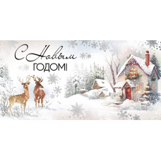 ОТКРЫТКА КОНВЕРТ С НОВЫМ ГОДОМ ИП 41.433.00 ОТКРЫТКА КОНВЕРТ С НОВЫМ ГОДОМ ИП 41.433.00