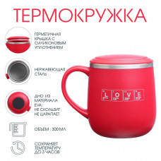 ТЕРМОКРУЖКА 300МЛ LOVE