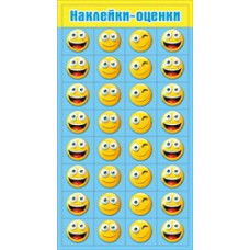 НАКЛЕЙКИ - ОЦЕНКИ "СМАЙЛЫ"