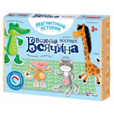 ИГРА НАСТОЛЬНАЯ МАГНИТНАЯ "ВСЯКАЯ ВСЯЧИНА" ИГРА НАСТОЛЬНАЯ МАГНИТНАЯ "ВСЯКАЯ ВСЯЧИНА"