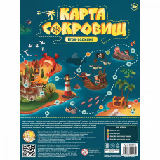 ИГРА НАСТОЛЬНАЯ "КАРТА СОКРОВИЩ ПОД СТУК КОЛЕС" ИГРА НАСТОЛЬНАЯ "КАРТА СОКРОВИЩ ПОД СТУК КОЛЕС"