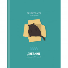 ДНЕВНИК ДЛЯ МЛАДШИХ КЛАССОВ "BG" 