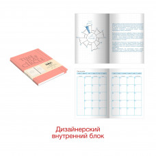 ЕЖЕДНЕВНИК А5 SEGMENTS ПЕРСИКОВЫЙ 136 ЛИСТОВ 148х210 ММ "SOFT TOUCH" ОБЛОЖКА ИЗ ИСКУСТВЕННОЙ КОЖИ
