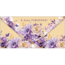 ОТКРЫТКА КОНВЕРТ С ДНЕМ РОЖДЕНИЯ 