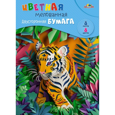 БУМАГА ЦВЕТНАЯ А4 8 ЦВЕТОВ 8 ЛИСТОВ "АППЛИКА" ДВУХСТОРОННЯЯ