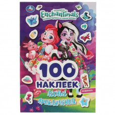 КНИГА "АЛЬБОМ 100 НАКЛЕЕК. ЭНЧАНТИМАЛС ЛЕСНЫЕ ПРИКЛЮЧЕНИЯ" КНИГА "АЛЬБОМ 100 НАКЛЕЕК. ЭНЧАНТИМАЛС ЛЕСНЫЕ ПРИКЛЮЧЕНИЯ"