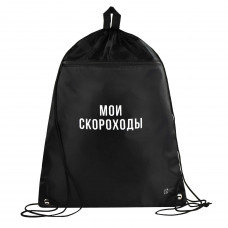 СУМКА ДЛЯ СМЕННОЙ ОБУВИ "ФРАЗЫ С ХАРАКТЕРОМ" 36*48СМ