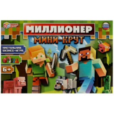 ИГРА НАСТОЛЬНАЯ ЭКОНОМИЧЕСКАЯ "МИЛЛИОНЕР. МИНИ-КРУТ. "