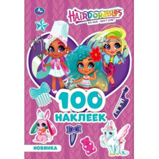 КНИГА "АЛЬБОМ НАКЛЕЕК. ХЕАРДОРАБЛ" КНИГА "АЛЬБОМ НАКЛЕЕК. ХЕАРДОРАБЛ"
