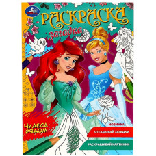 РАСКРАСКА ЗАГАДКА "ЧУДЕСА РЯДОМ" РАСКРАСКА ЗАГАДКА "ЧУДЕСА РЯДОМ"