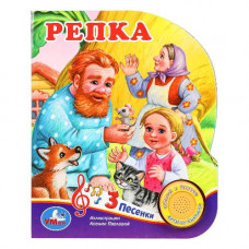КНИГА ЭЛЕКТРОННАЯ "РЕПКА" КНИГА ЭЛЕКТРОННАЯ "РЕПКА"