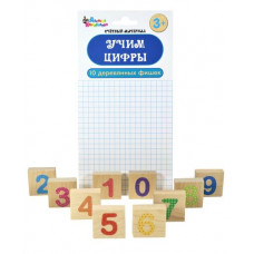 ИГРА НАСТОЛЬНАЯ "УЧИМ ЦИФРЫ"