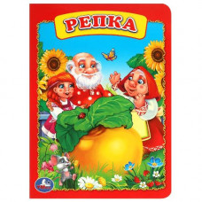 КНИГА УМКА "РЕПКА" КНИГА УМКА "РЕПКА"