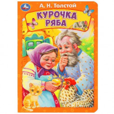КНИГА УМКА "КУРОЧКА РЯБА. ТОЛСТОЙ А. Н" КНИГА УМКА "КУРОЧКА РЯБА. ТОЛСТОЙ А. Н"