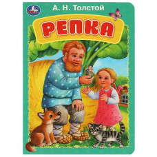 КНИГА УМКА "РЕПКА.ТОЛСТОЙ А.Н" КНИГА УМКА "РЕПКА.ТОЛСТОЙ А.Н"