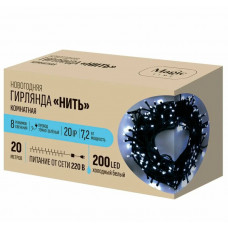 ГИРЛЯНДА СВЕТОДИОД 20М 200Л 8 РЕЖИМОВ ХОЛОДНЫЙ БЕЛЫЙ