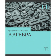 ТЕТРАДЬ ТЕМАТИЧЕСКАЯ 36 ЛИСТОВ "ЭРУДИЦИЯ АЛГЕБРА" 