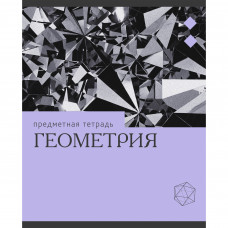 ТЕТРАДЬ ТЕМАТИЧЕСКАЯ 36 ЛИСТОВ "ЭРУДИЦИЯ ГЕОМЕТРИЯ" 