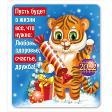 МАГНИТИК ВИНИЛОВЫЙ "НА СЧАСТЬЕ"