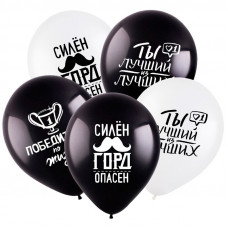 ШАР ВОЗДУШНЫЙ  12" КОМПЛИМЕНТЫ ДЛЯ НЕГО АССОРТИ ПАСТЕЛЬ