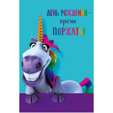 ОТКРЫТКА ДЕНЬ РОЖДЕНИЯ 
