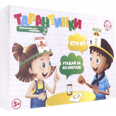 ИГРА "ТАРАНТИНКИ"