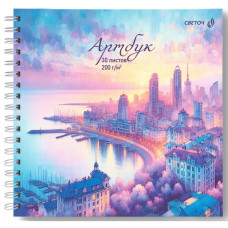 АРТБУК НА ГРЕБНЕ А5 30 Л 200Г/М2 "ЧАС ЗАКАТА"