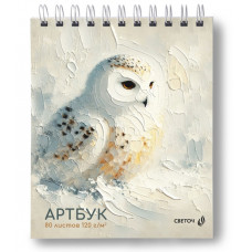 АРТБУК НА ГРЕБНЕ А5 80 Л 120Г/М2 "БЕЛАЯ СОВА"