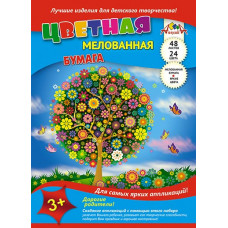 БУМАГА ЦВЕТНАЯ "АППЛИКА" МЕЛОВАННАЯ 24ЦВ 48Л