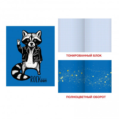 ТЕТРАДЬ 48Л КЛЕТКА "WONDERFUL. ЕНОТ"