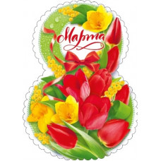 ОТКРЫТКА "8 МАРТА"