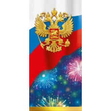 ОТКРЫТКА СИМВОЛИКА ОТКРЫТКА СИМВОЛИКА