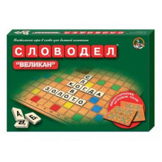 ИГРА НАСТОЛЬНАЯ "СЛОВОДЕЛ ВЕЛИКАН" ИГРА НАСТОЛЬНАЯ "СЛОВОДЕЛ ВЕЛИКАН"
