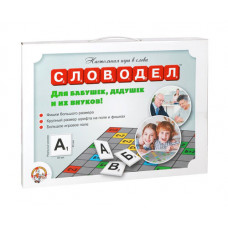 ИГРА НАСТОЛЬНАЯ "СЛОВОДЕЛ. ДЛЯ БАБУШЕК, ДЕДУШЕК И ИХ ВНУКОВ." ИГРА НАСТОЛЬНАЯ "СЛОВОДЕЛ. ДЛЯ БАБУШЕК, ДЕДУШЕК И ИХ ВНУКОВ."