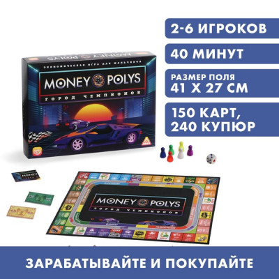 ИГРА НАСТОЛЬНАЯ "MONEY POLYS. ГОРОД ЧЕМПИОНОВ" 5+