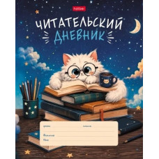 ЧИТАТЕЛЬСКИЙ ДНЕВНИК А5 24Л "ПУШИСТЫЙ СТУДЕНТ" ЧИТАТЕЛЬСКИЙ ДНЕВНИК А5 24Л "ПУШИСТЫЙ СТУДЕНТ"