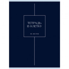 ТЕТРАДЬ 48Л КЛЕТКА А4 LISTOFF "НОЧНАЯ МГЛА"