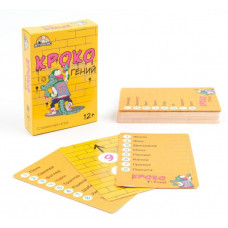 ИГРА НАСТОЛЬНАЯ "КРОКОГЕНИЙ" (55 КАРТОЧЕК)