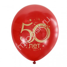 ШАР ВОЗДУШНЫЙ 12" "С ЮБИЛЕЕМ 50" 