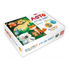 ИГРА ЛОТО "КТО ГДЕ ЖИВЕТ" РАЗВИВАЮЩЕЕ