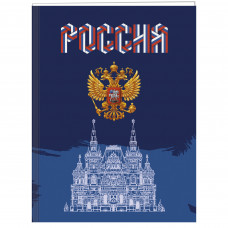 ДНЕВНИК ДЛЯ СТАРШИХ КЛАССОВ "РОССИЙСКОГО ШКОЛЬНИКА"