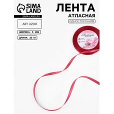 ЛЕНТА АТЛАСНАЯ 6ММ*23М ЦВЕТ БОРДОВЫЙ ЛЕНТА АТЛАСНАЯ 6ММ*23М ЦВЕТ БОРДОВЫЙ