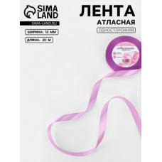 ЛЕНТА ДЛЯ УПАКОВКИ ПОДАРКОВ АТЛАСНАЯ 1,2СМ 23М СВЕТЛО-СИРЕНЕВЫЙ ЛЕНТА ДЛЯ УПАКОВКИ ПОДАРКОВ АТЛАСНАЯ 1,2СМ 23М СВЕТЛО-СИРЕНЕВЫЙ