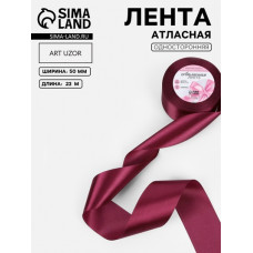 ЛЕНТА ДЛЯ УПАКОВКИ ПОДАРКОВ АТЛАСНАЯ 5СМ 23М БОРДОВЫЙ ЛЕНТА ДЛЯ УПАКОВКИ ПОДАРКОВ АТЛАСНАЯ 5СМ 23М БОРДОВЫЙ