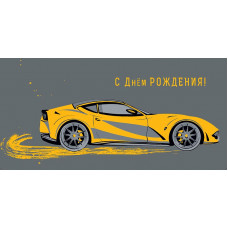 ОТКРЫТКА КОНВЕРТ С ДНЕМ РОЖДЕНИЯ АРТ ДИЗАЙН 0319.325 МУЖСКАЯ