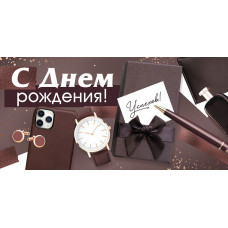 ОТКРЫТКА КОНВЕРТ "С ДНЕМ РОЖДЕНИЯ"