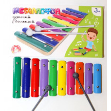 ИГРУШКА МУЗЫКАЛЬНАЯ "МЕТАЛЛОФОН ДЕТСКИЙ. 10 НОТ"