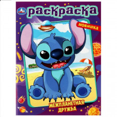 РАСКРАСКА УМКА "МЕЖПЛАНЕТНАЯ ДРУЖБА" 