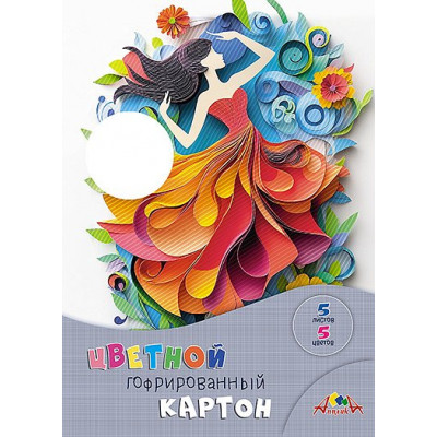 КАРТОН ЦВЕТНОЙ А4 5 ЦВЕТОВ 5 ЛИСТОВ "АППЛИКА" ГОФРИРОВАННЫЙ
